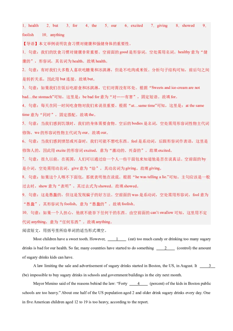 Unit2StayHealthy单元话题（保持健康）语法填空进阶练15篇（解析版）_新人教八下资料包_00、更新资料3月16日_重难点讲练-U221_2026版