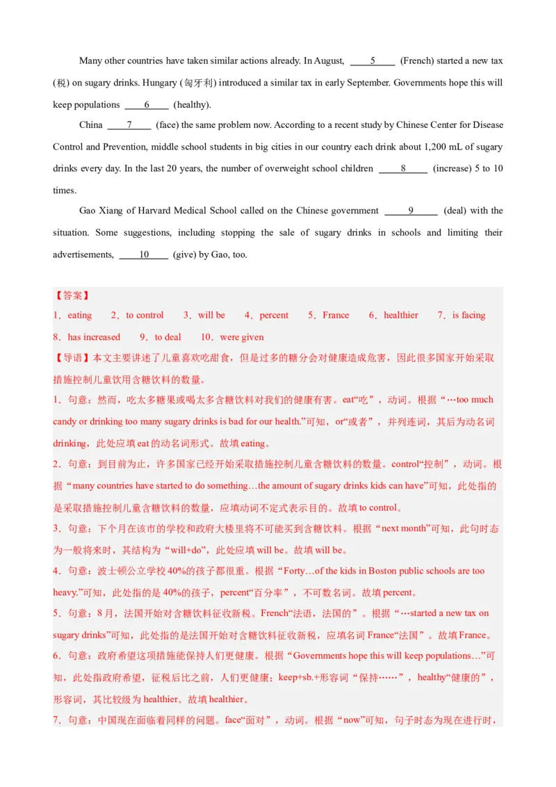 Unit2StayHealthy单元话题（保持健康）语法填空进阶练15篇（解析版）_新人教八下资料包_00、更新资料3月16日_重难点讲练-U221_2026版