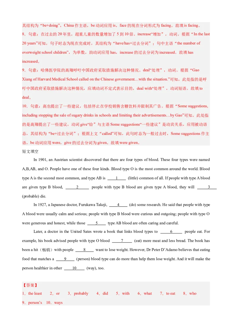 Unit2StayHealthy单元话题（保持健康）语法填空进阶练15篇（解析版）_新人教八下资料包_00、更新资料3月16日_重难点讲练-U221_2026版