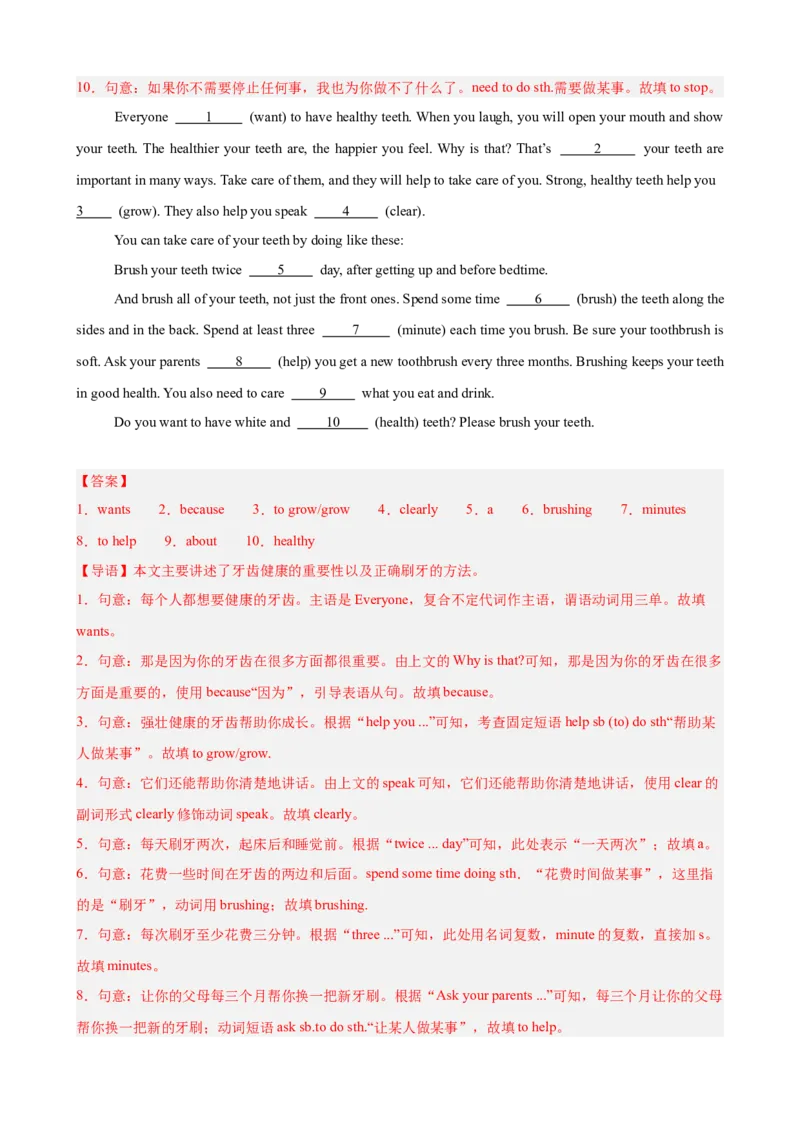 Unit2StayHealthy单元话题（保持健康）语法填空进阶练15篇（解析版）_新人教八下资料包_00、更新资料3月16日_重难点讲练-U221_2026版