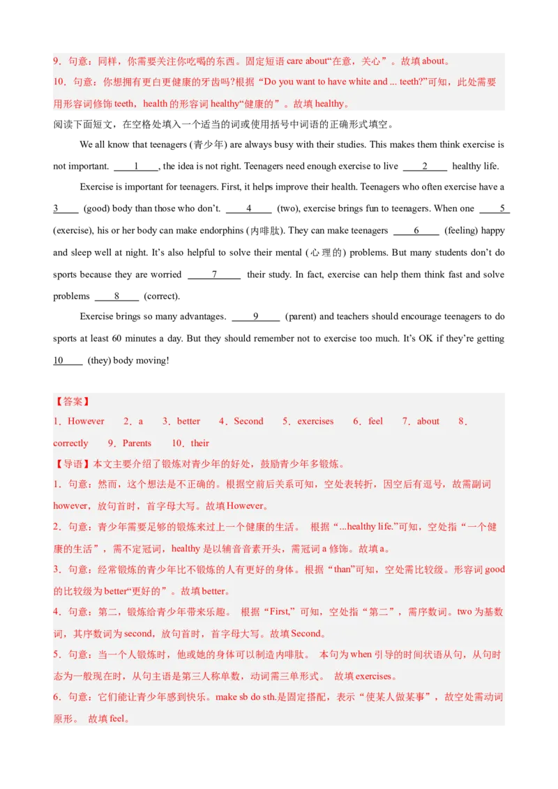 Unit2StayHealthy单元话题（保持健康）语法填空进阶练15篇（解析版）_新人教八下资料包_00、更新资料3月16日_重难点讲练-U221_2026版