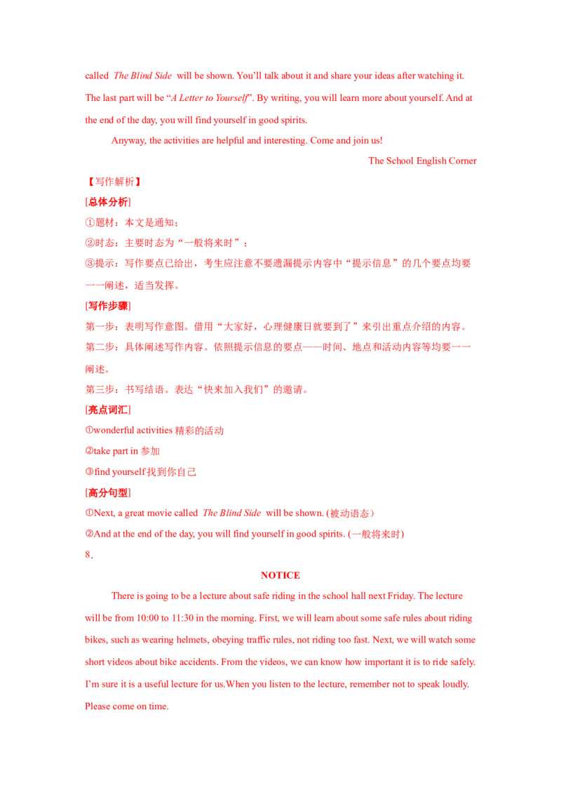08.通知类(事项与安排)(教师版)_新人教八下资料包_35赠送其它_八年级英语下册（人教版）_写作万能模板与题型通-U51_写作万能模板与题型通关