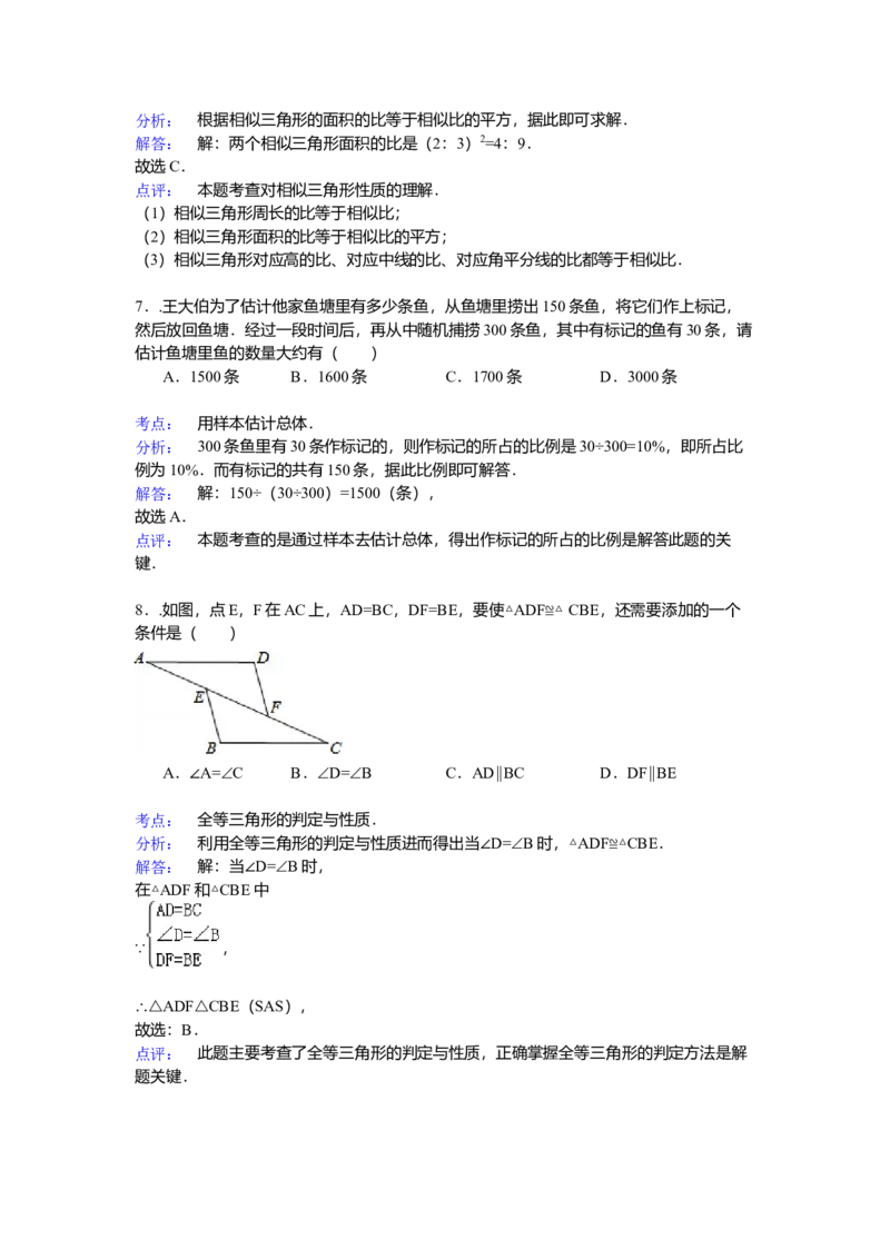 2015年贵州省贵阳市中考数学试卷（含解析版）_初中数学_九年级数学下册（人教版）_全国各地数学中考真题_2015年全国中考数学真题180份
