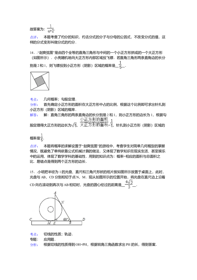 2015年贵州省贵阳市中考数学试卷（含解析版）_初中数学_九年级数学下册（人教版）_全国各地数学中考真题_2015年全国中考数学真题180份