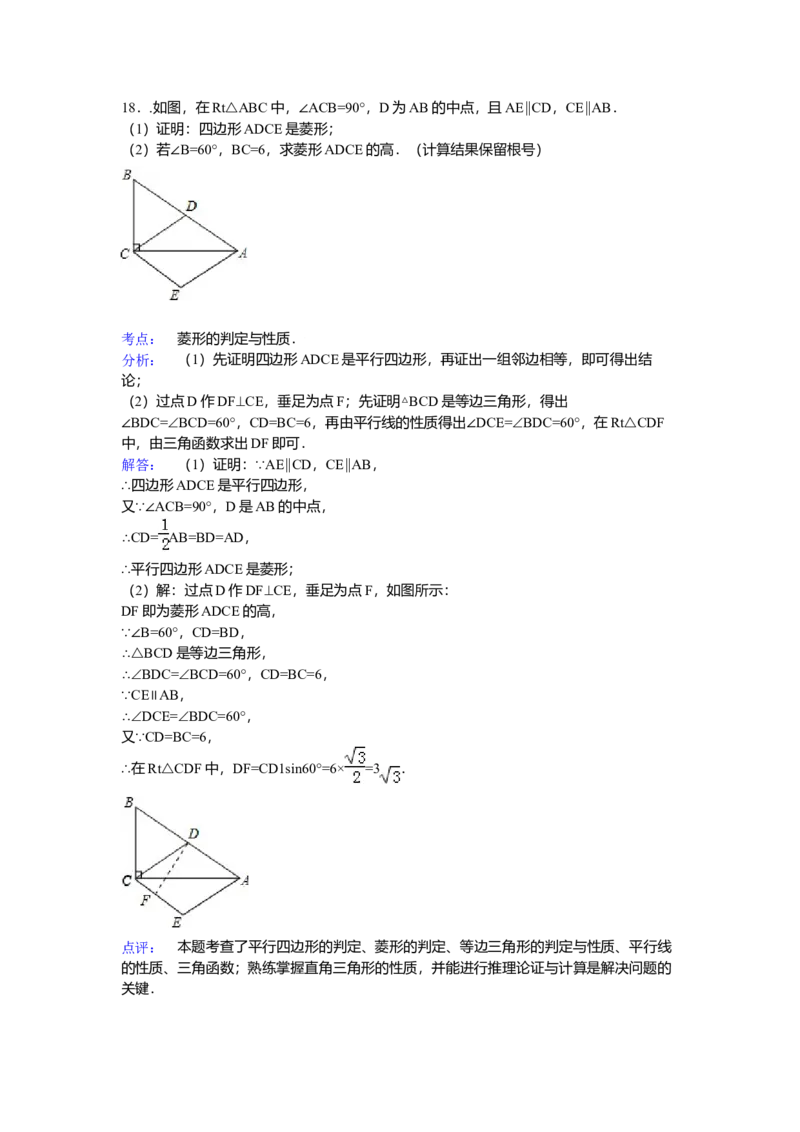 2015年贵州省贵阳市中考数学试卷（含解析版）_初中数学_九年级数学下册（人教版）_全国各地数学中考真题_2015年全国中考数学真题180份