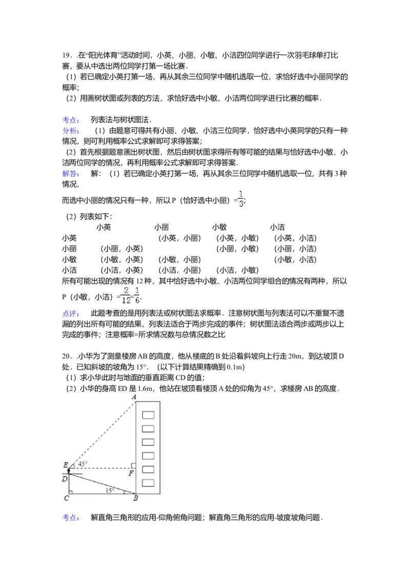 2015年贵州省贵阳市中考数学试卷（含解析版）_初中数学_九年级数学下册（人教版）_全国各地数学中考真题_2015年全国中考数学真题180份