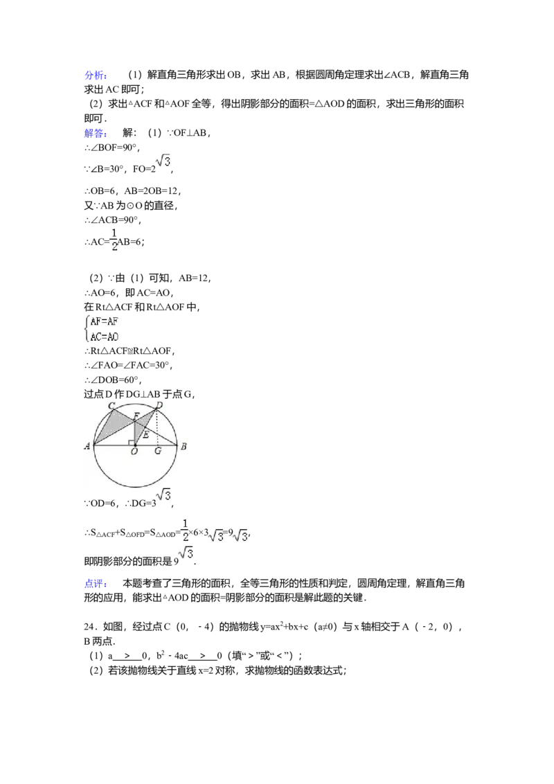 2015年贵州省贵阳市中考数学试卷（含解析版）_初中数学_九年级数学下册（人教版）_全国各地数学中考真题_2015年全国中考数学真题180份