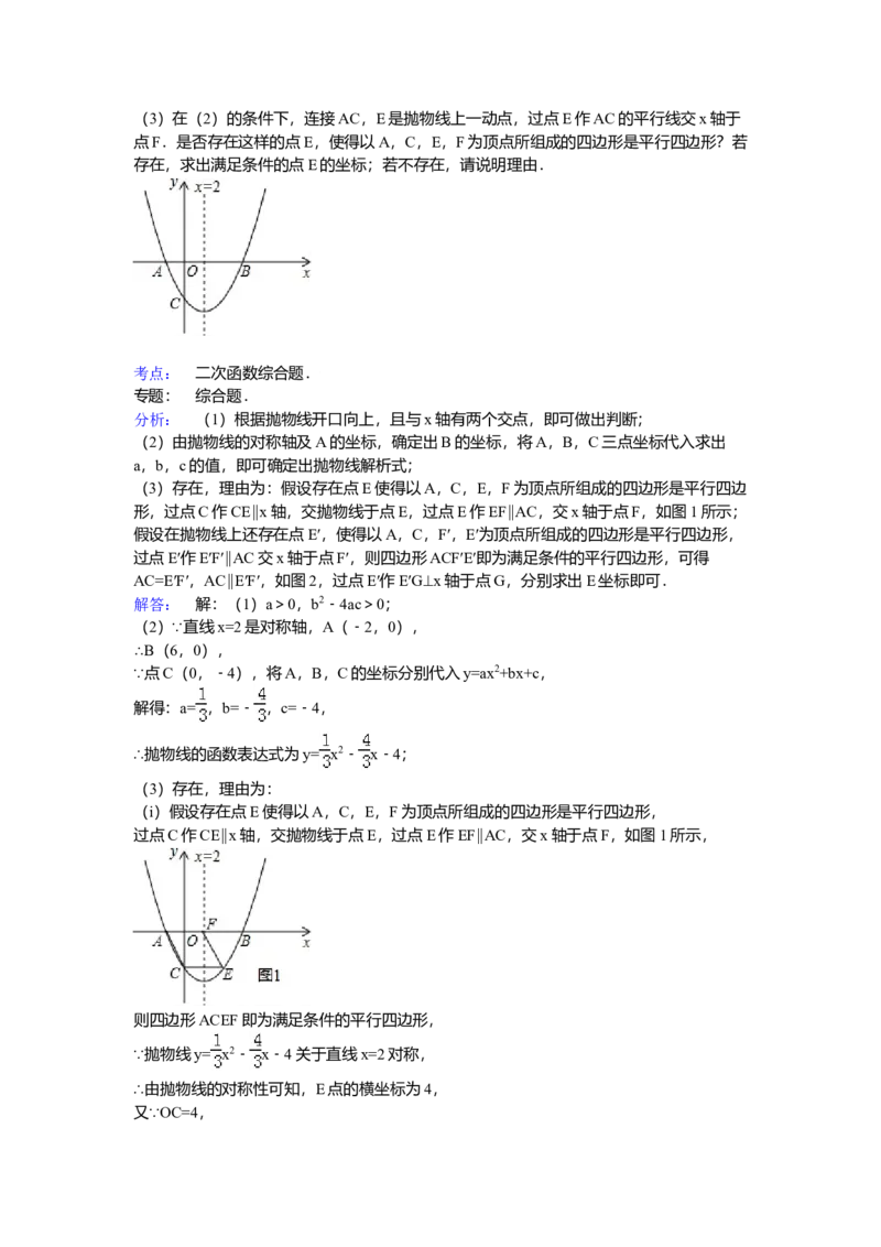 2015年贵州省贵阳市中考数学试卷（含解析版）_初中数学_九年级数学下册（人教版）_全国各地数学中考真题_2015年全国中考数学真题180份