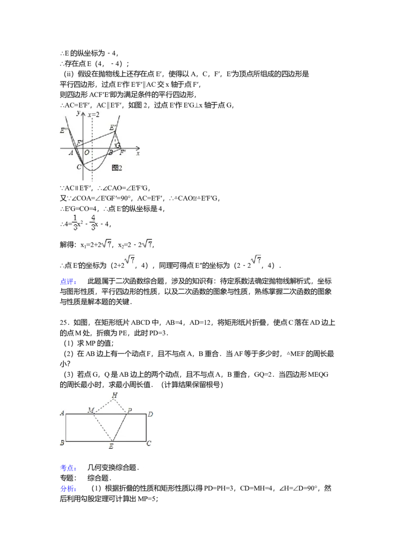 2015年贵州省贵阳市中考数学试卷（含解析版）_初中数学_九年级数学下册（人教版）_全国各地数学中考真题_2015年全国中考数学真题180份