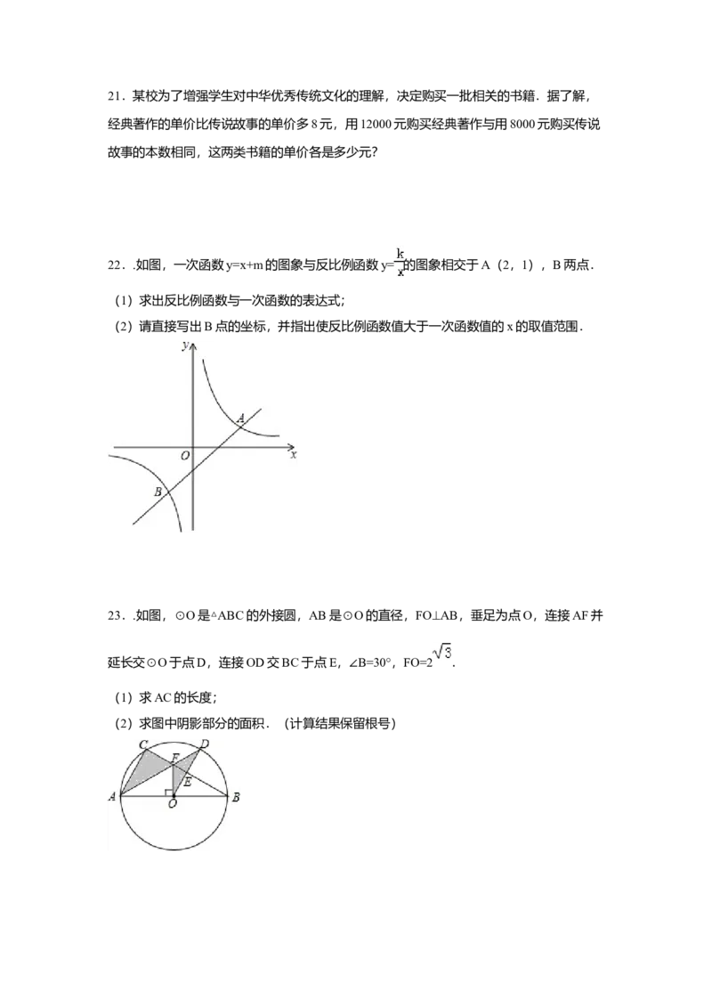 2015年贵州省贵阳市中考数学试卷（含解析版）_初中数学_九年级数学下册（人教版）_全国各地数学中考真题_2015年全国中考数学真题180份