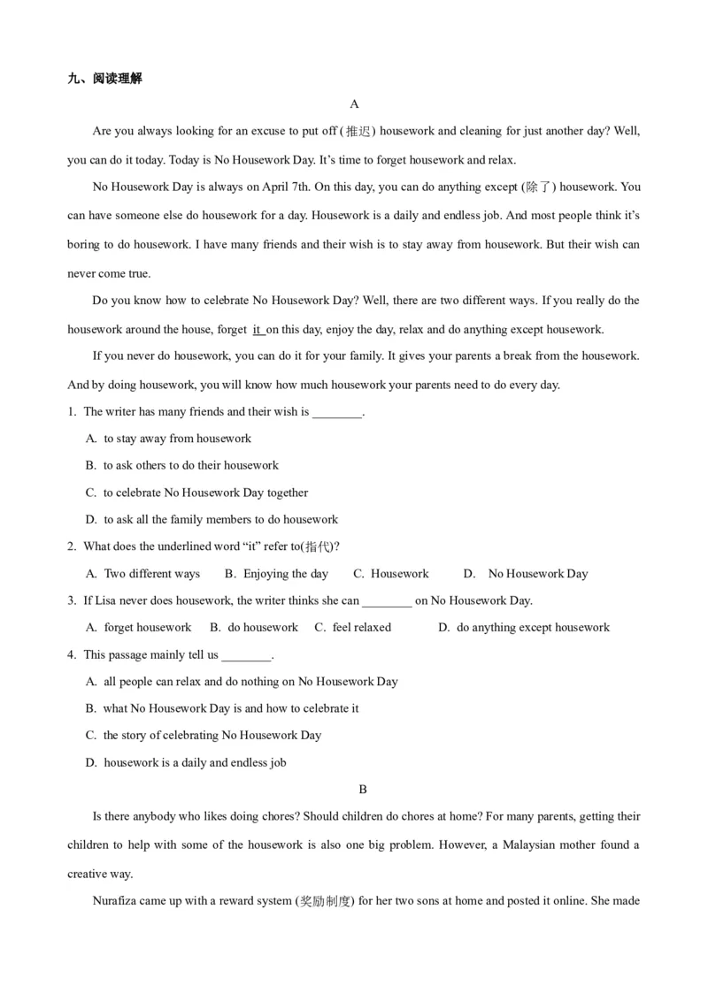 Unit3第4课时SectionB（1a-1e）（课时练习）（学生版）_新人教八下资料包_00、更新资料3月16日_大单元教学课件+教学设计-U44_Unit3Couldyoupleasecleanyourroom