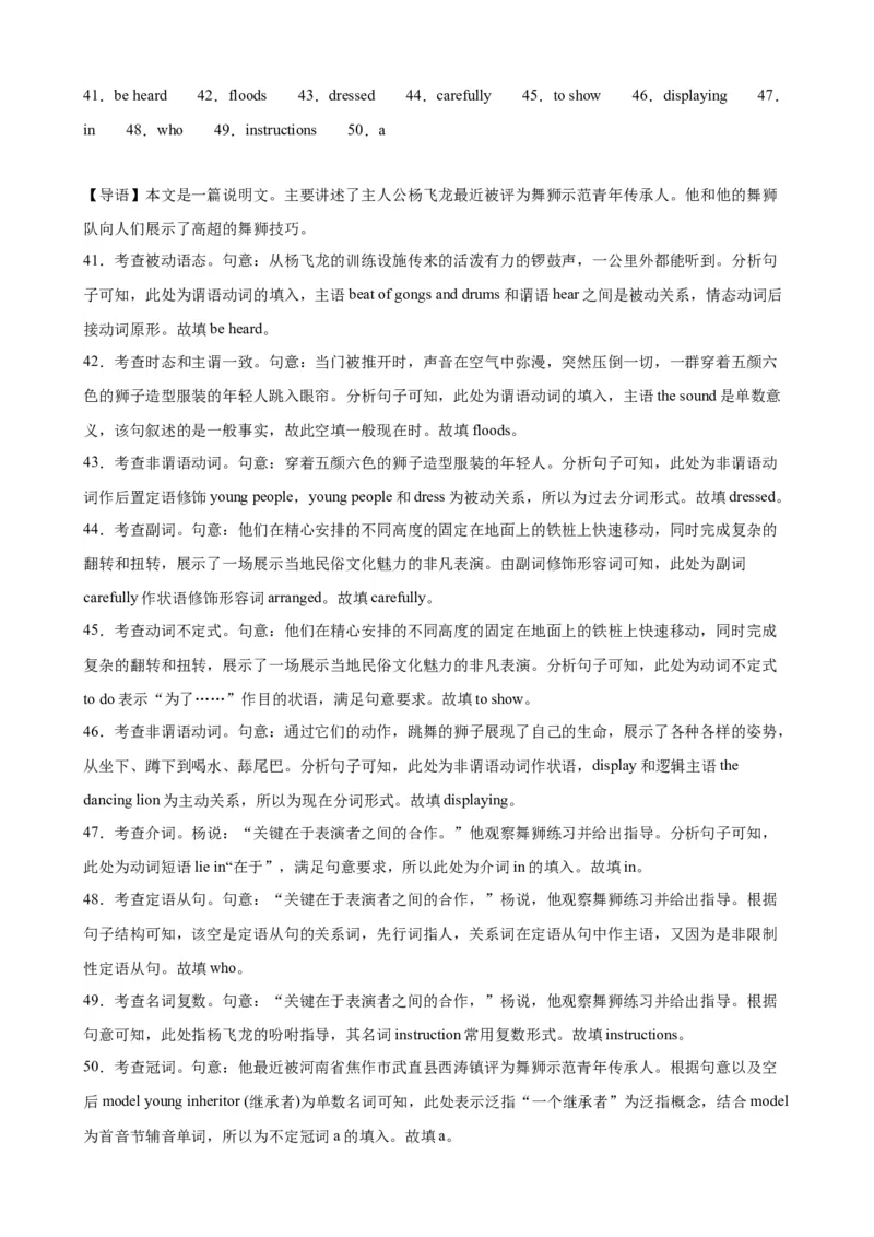 语法填空名校最新模拟真题强化练18-备战2024高考英语语法填空专项分类训练（高考真题+名校模拟真题）_3.2025英语总复习_2024年新高考资料_3.2024专项复习