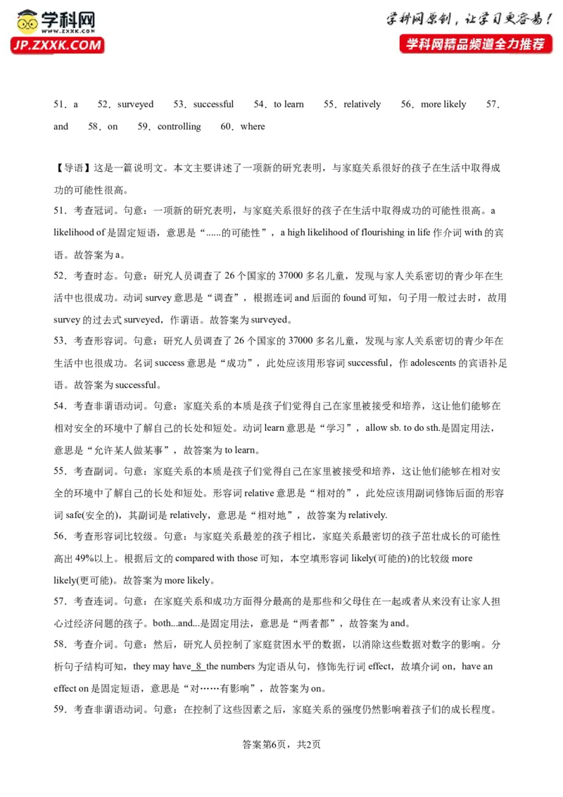 语法填空名校最新模拟真题强化练18-备战2024高考英语语法填空专项分类训练（高考真题+名校模拟真题）_3.2025英语总复习_2024年新高考资料_3.2024专项复习