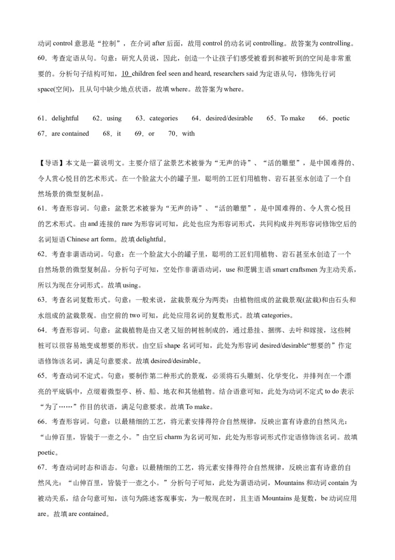 语法填空名校最新模拟真题强化练18-备战2024高考英语语法填空专项分类训练（高考真题+名校模拟真题）_3.2025英语总复习_2024年新高考资料_3.2024专项复习