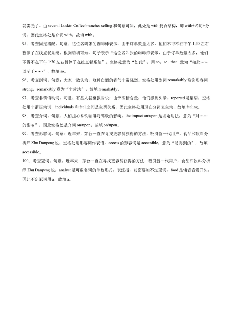 语法填空名校最新模拟真题强化练18-备战2024高考英语语法填空专项分类训练（高考真题+名校模拟真题）_3.2025英语总复习_2024年新高考资料_3.2024专项复习