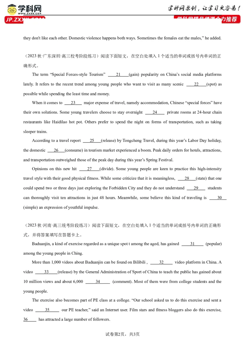 语法填空名校最新模拟真题强化练18-备战2024高考英语语法填空专项分类训练（高考真题+名校模拟真题）_3.2025英语总复习_2024年新高考资料_3.2024专项复习