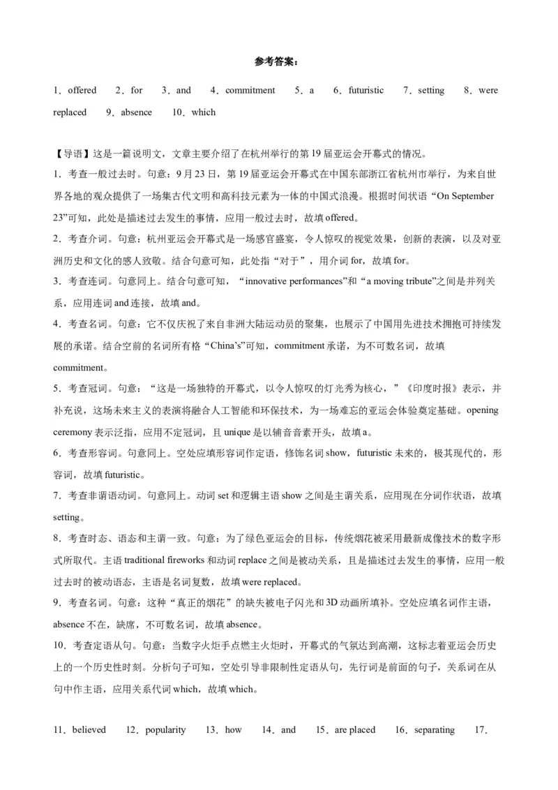 语法填空名校最新模拟真题强化练18-备战2024高考英语语法填空专项分类训练（高考真题+名校模拟真题）_3.2025英语总复习_2024年新高考资料_3.2024专项复习