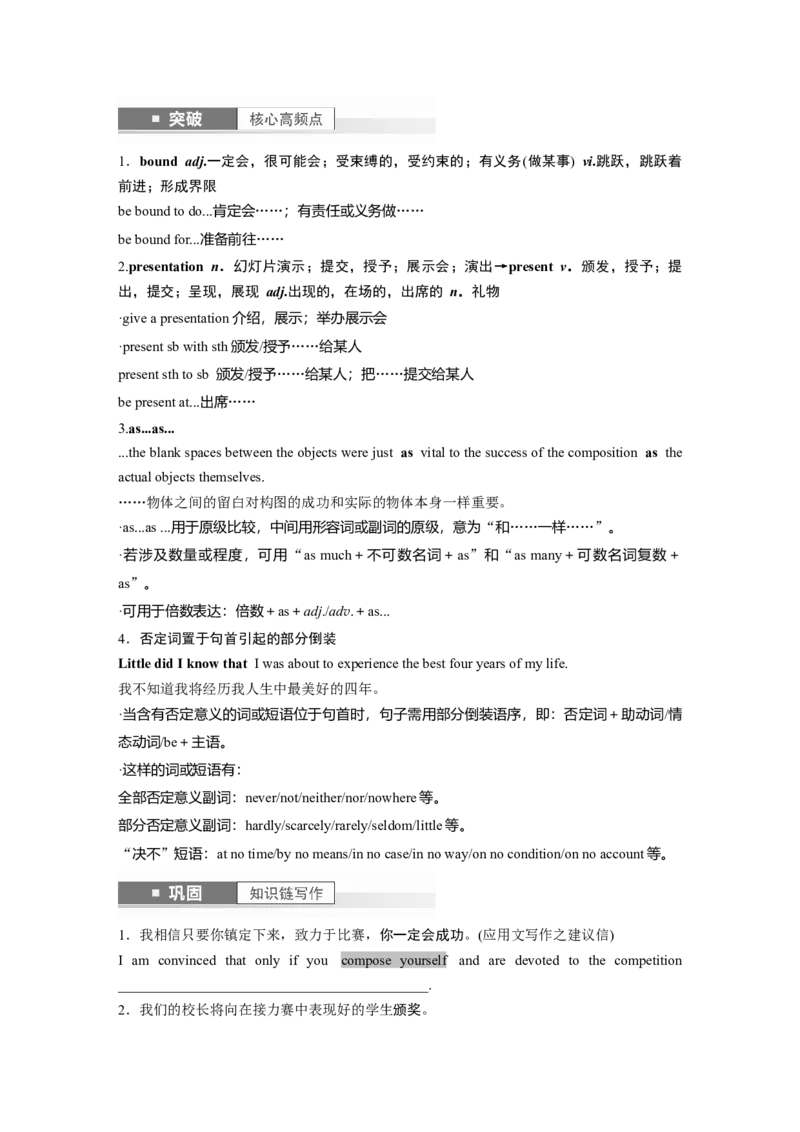 选择性必修第四册　Unit4　Nevertoooldtolearn_3.2025英语总复习_2025年新高考资料_一轮复习_2025高考大一轮复习讲义+课件（完结）_2025高考大一轮复习英语（译林版）_大一轮复习讲义