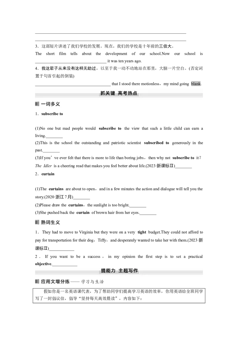 选择性必修第四册　Unit4　Nevertoooldtolearn_3.2025英语总复习_2025年新高考资料_一轮复习_2025高考大一轮复习讲义+课件（完结）_2025高考大一轮复习英语（译林版）_大一轮复习讲义