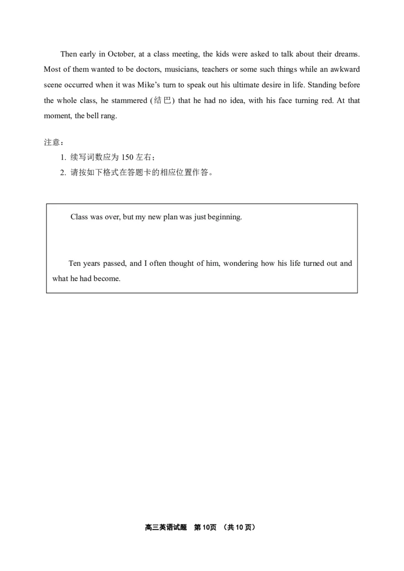 青岛期末-英语试题_3.2025英语总复习_2023年新高考资料_3英语高考模拟题_新高考_山东省青岛市2022-2023学年高三上学期期末考试英语_山东省青岛市2022-2023学年高三上学期期末考试英语