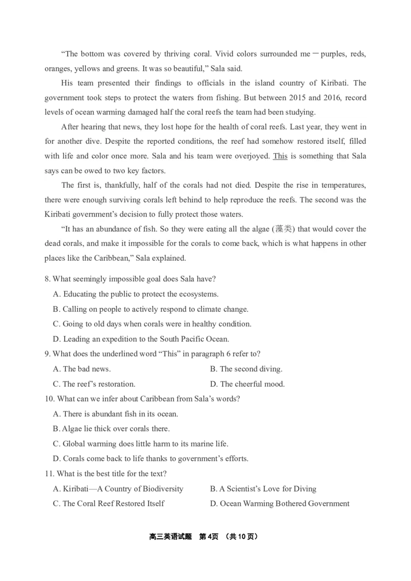 青岛期末-英语试题_3.2025英语总复习_2023年新高考资料_3英语高考模拟题_新高考_山东省青岛市2022-2023学年高三上学期期末考试英语_山东省青岛市2022-2023学年高三上学期期末考试英语