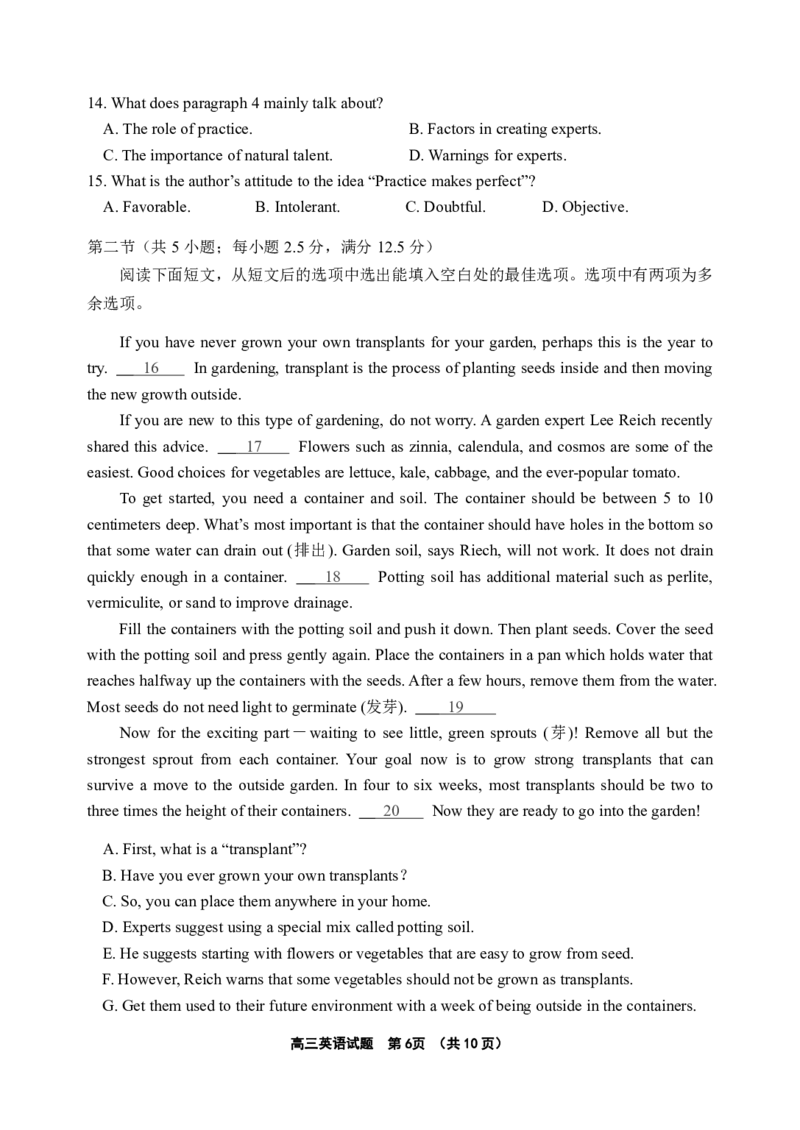 青岛期末-英语试题_3.2025英语总复习_2023年新高考资料_3英语高考模拟题_新高考_山东省青岛市2022-2023学年高三上学期期末考试英语_山东省青岛市2022-2023学年高三上学期期末考试英语