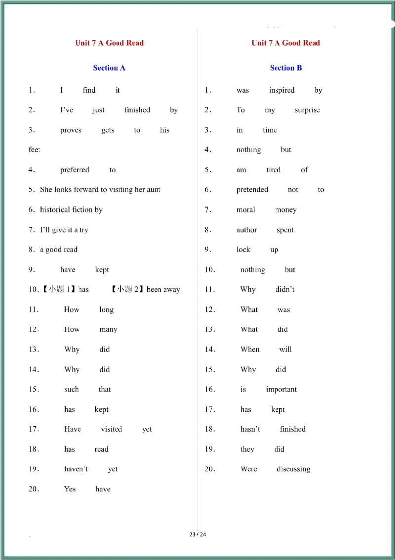 2026年春人教版八年级英语下册（句子过关）专项训练和答案_新人教八下资料包_09小纸条合集