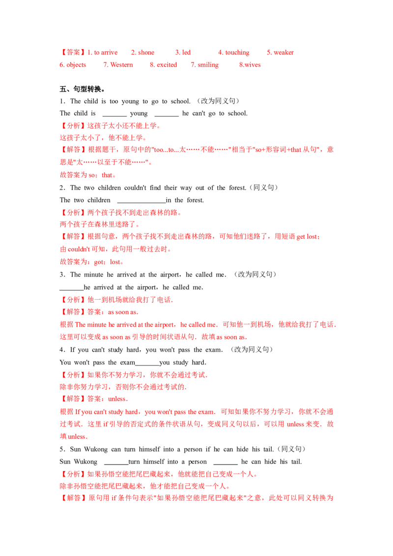 Unit6第5课时SectionB(2a-2e)(分层作业)-解析版（人教版）_新人教八下资料包_00、更新资料3月16日_分层作业(3)