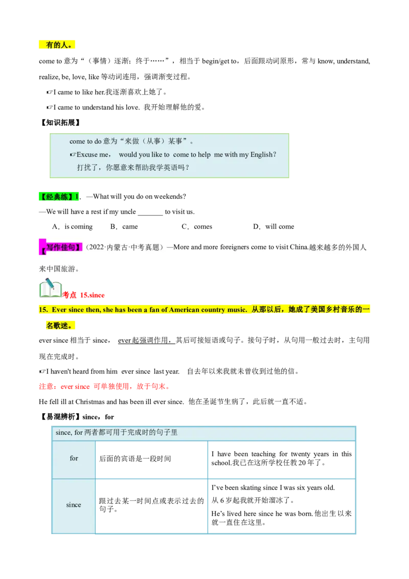 Unit8（知识清单）（学生版）_新人教八下资料包_00、更新资料3月16日_单元知识复习专项-U122_2024版