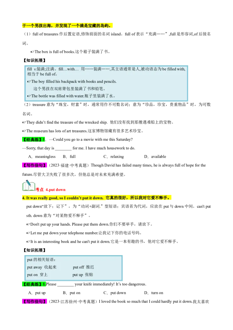 Unit8（知识清单）（学生版）_新人教八下资料包_00、更新资料3月16日_单元知识复习专项-U122_2024版