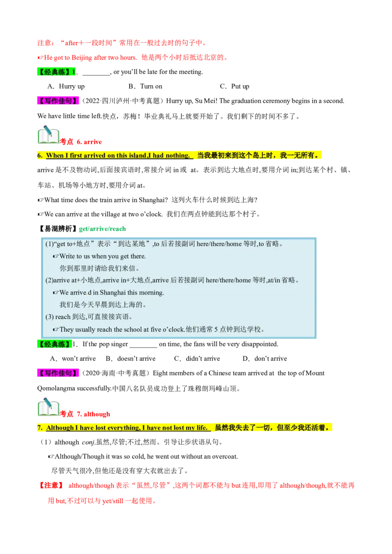 Unit8（知识清单）（学生版）_新人教八下资料包_00、更新资料3月16日_单元知识复习专项-U122_2024版