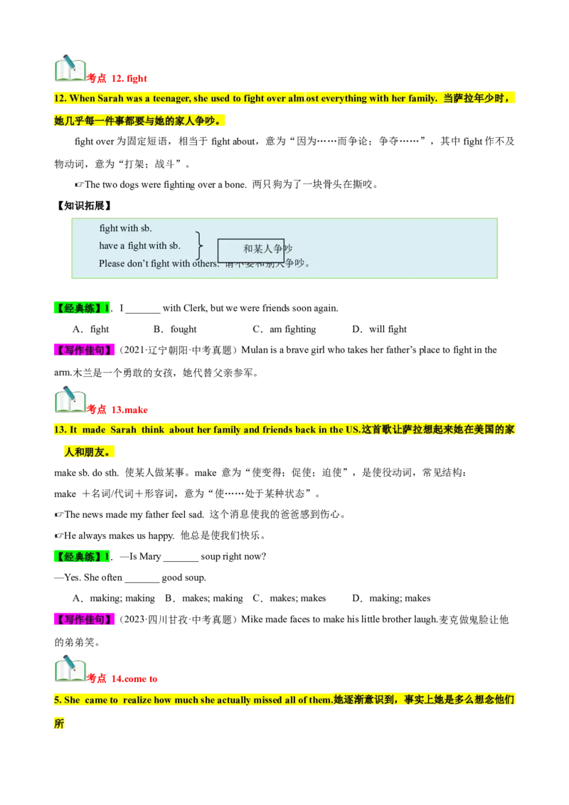 Unit8（知识清单）（学生版）_新人教八下资料包_00、更新资料3月16日_单元知识复习专项-U122_2024版