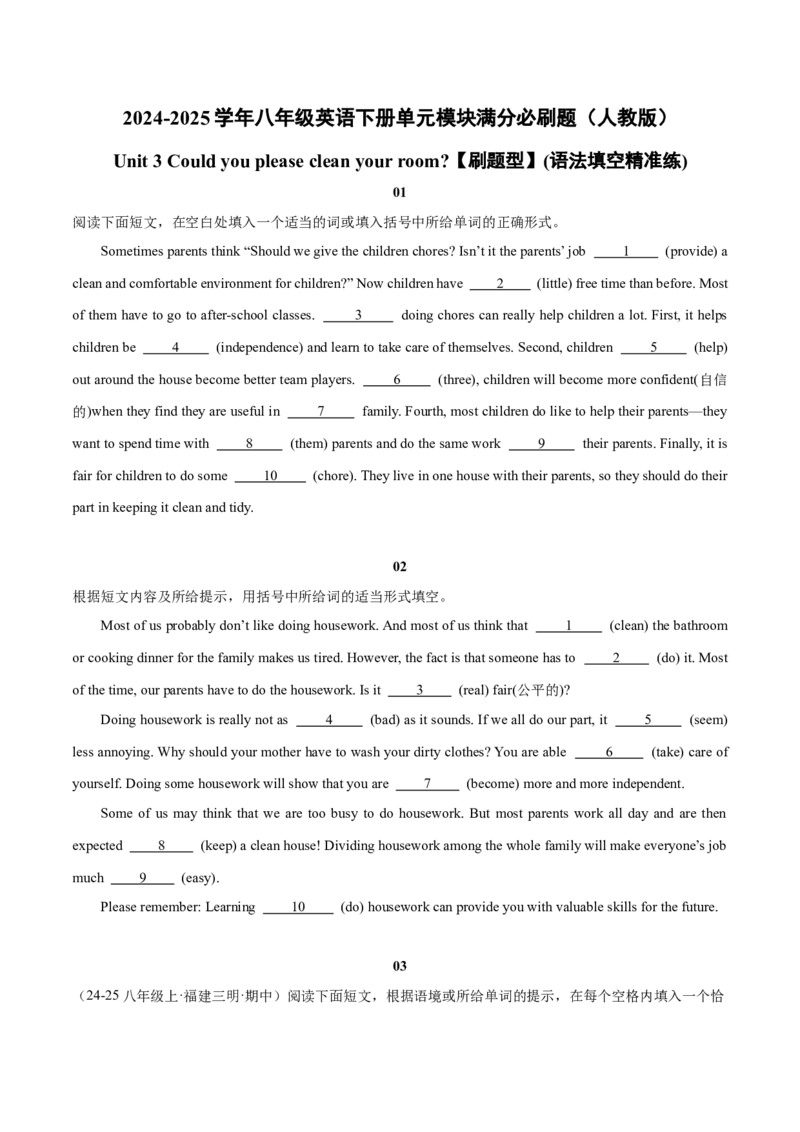 Unit3（刷题型）（语法填空精准练）（学生版）-（人教版）_新人教八下资料包_00、更新资料3月16日_单元模块满分必刷题-U213