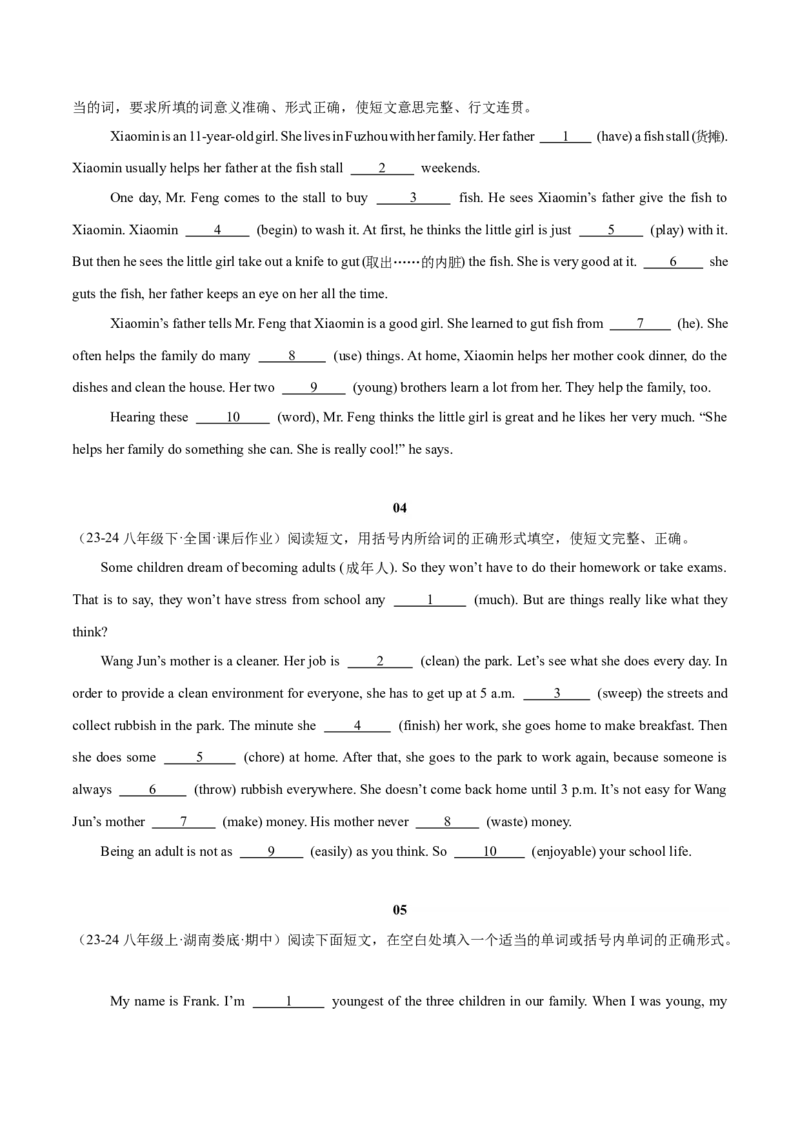 Unit3（刷题型）（语法填空精准练）（学生版）-（人教版）_新人教八下资料包_00、更新资料3月16日_单元模块满分必刷题-U213