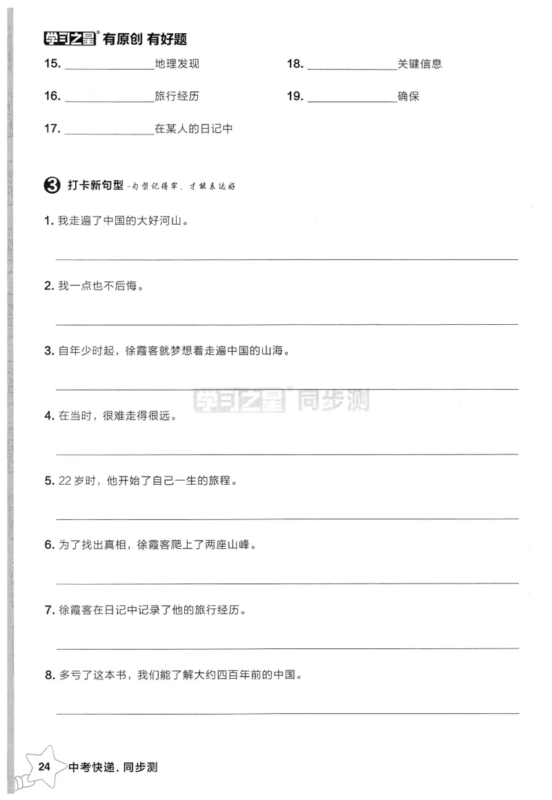 2026春同步测默写打卡（答案见背诵打卡）_七下外研版2026英语_2026春_赠送：教辅合集_2026春同步测+课时基础测