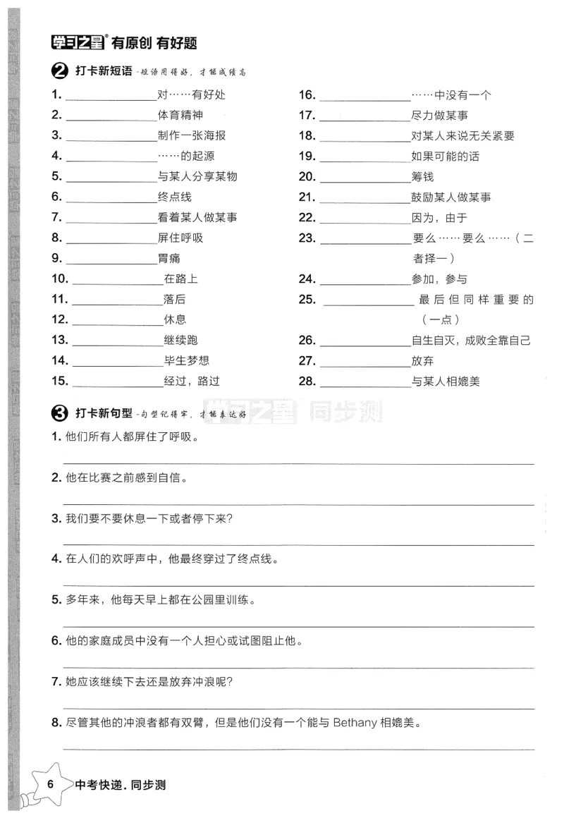 2026春同步测默写打卡（答案见背诵打卡）_七下外研版2026英语_2026春_赠送：教辅合集_2026春同步测+课时基础测