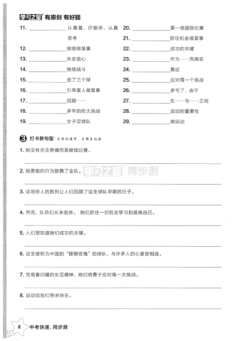 2026春同步测默写打卡（答案见背诵打卡）_七下外研版2026英语_2026春_赠送：教辅合集_2026春同步测+课时基础测