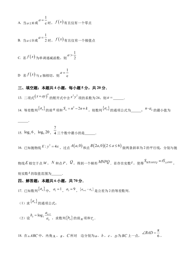 山西省2023届高三上学期第一次摸底数学试题_2.2025数学总复习_数学高考模拟题_2023年模拟题_老高考
