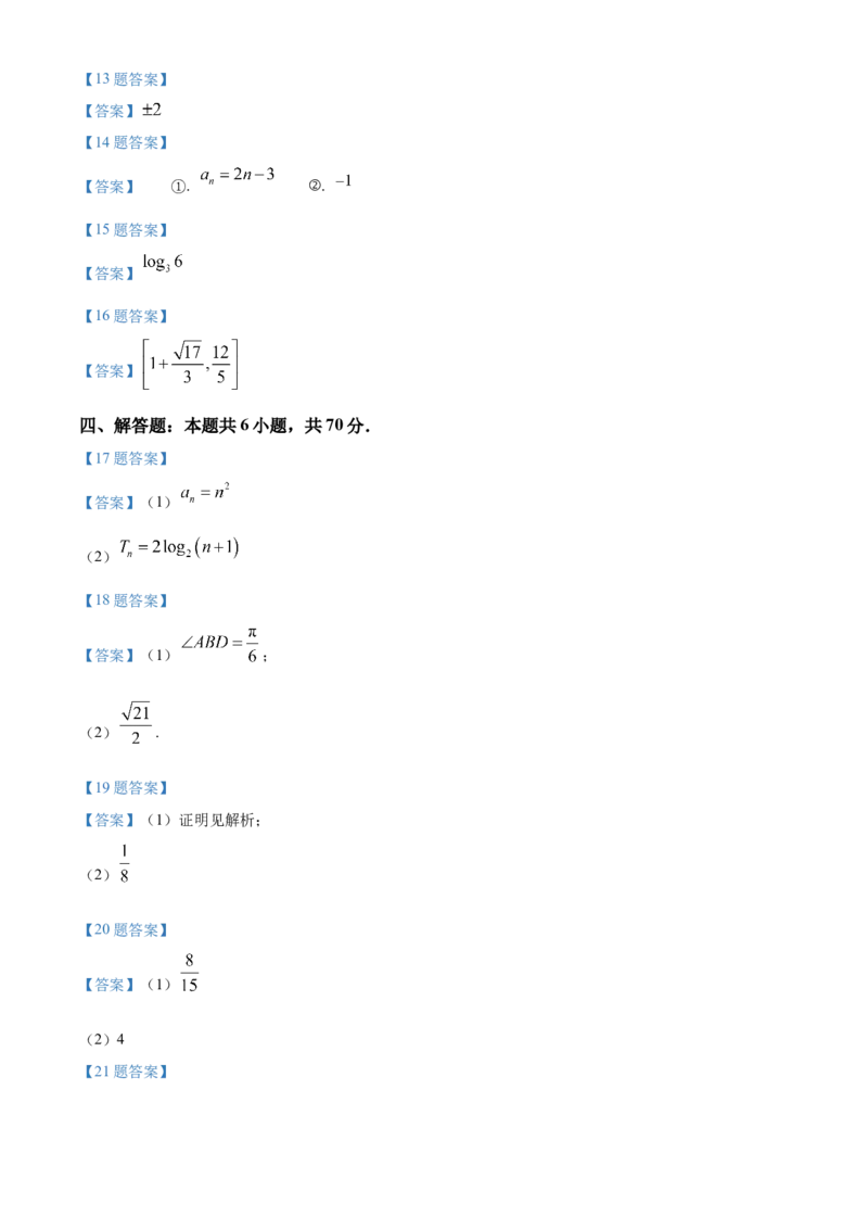 山西省2023届高三上学期第一次摸底数学试题_2.2025数学总复习_数学高考模拟题_2023年模拟题_老高考
