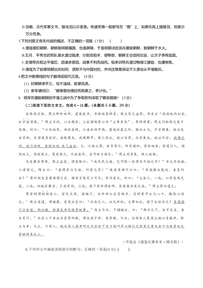 学科素养训练：文言文专题训练1（解析版）-备战2023年高考语文二轮复习学科素养专项训练_1.2025语文总复习_2023年新高考资料_二轮复习_备战2023年高考语文二轮复习学科素养专项训练