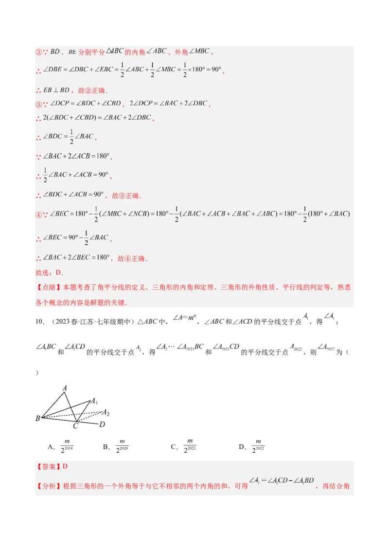专题01三角形经典压轴大题专训（教师版）_初中数学_八年级数学上册（人教版）_重难点专题提升-V7_2024版