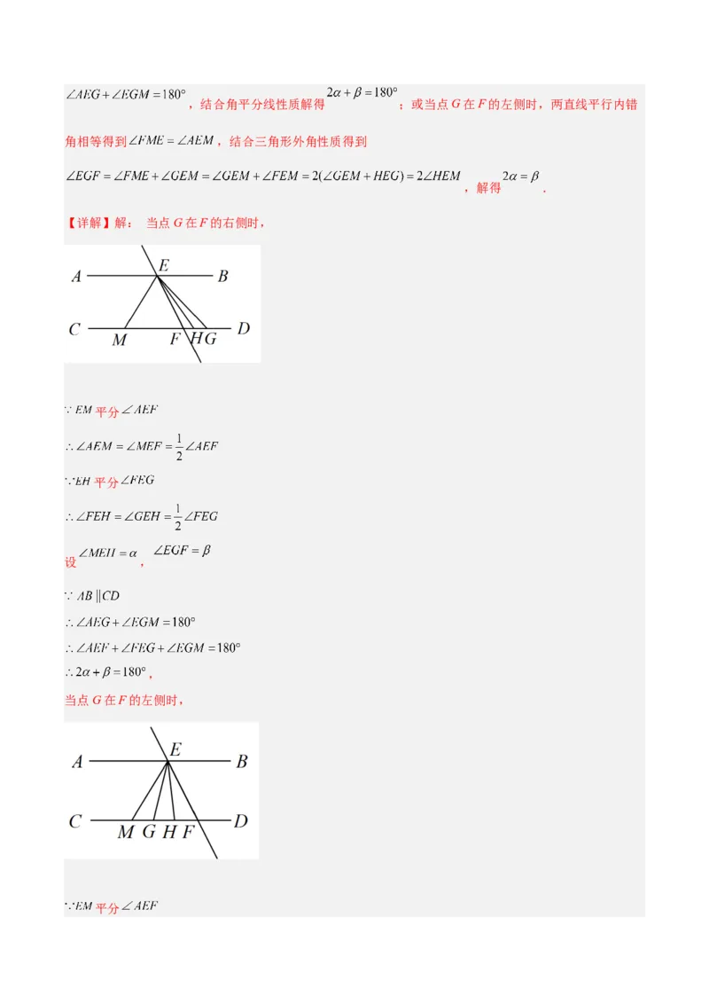 专题01三角形经典压轴大题专训（教师版）_初中数学_八年级数学上册（人教版）_重难点专题提升-V7_2024版