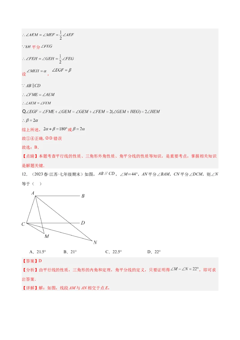 专题01三角形经典压轴大题专训（教师版）_初中数学_八年级数学上册（人教版）_重难点专题提升-V7_2024版
