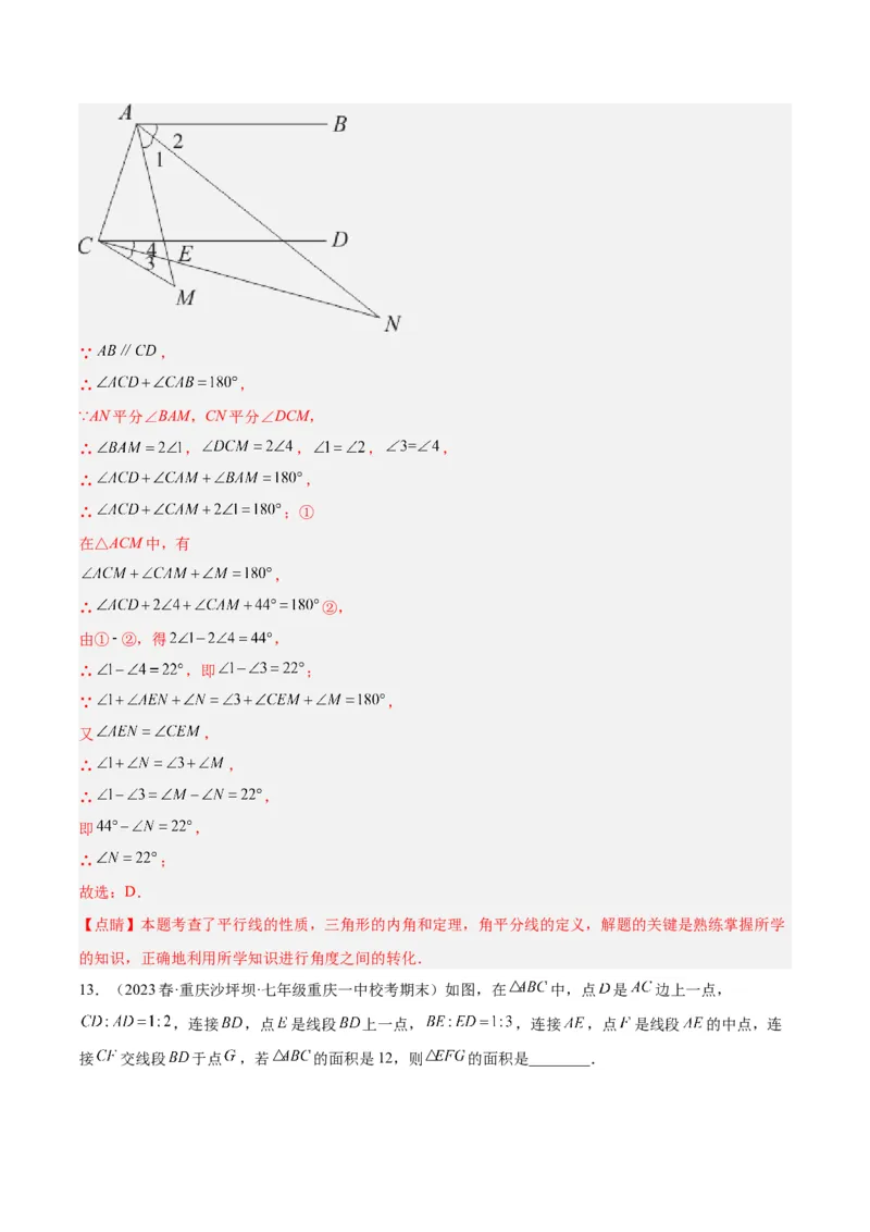 专题01三角形经典压轴大题专训（教师版）_初中数学_八年级数学上册（人教版）_重难点专题提升-V7_2024版