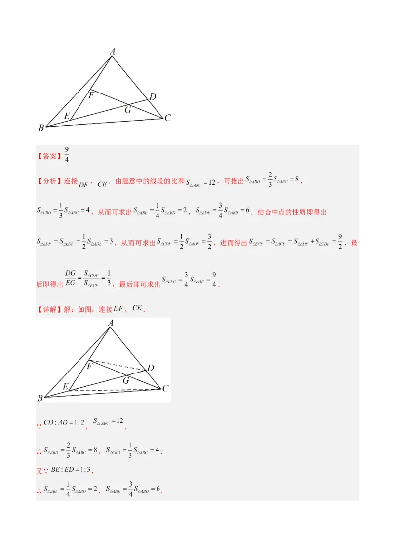 专题01三角形经典压轴大题专训（教师版）_初中数学_八年级数学上册（人教版）_重难点专题提升-V7_2024版