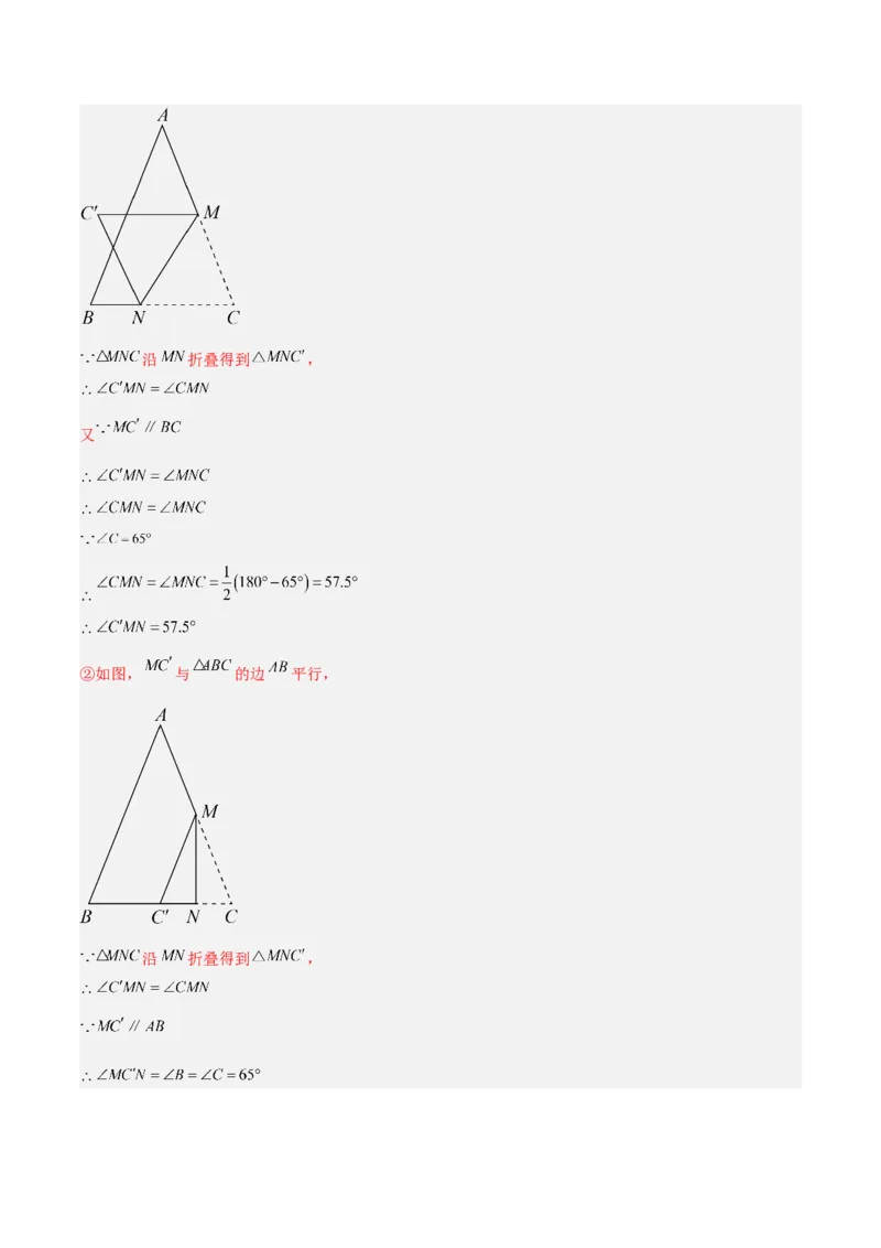 专题01三角形经典压轴大题专训（教师版）_初中数学_八年级数学上册（人教版）_重难点专题提升-V7_2024版