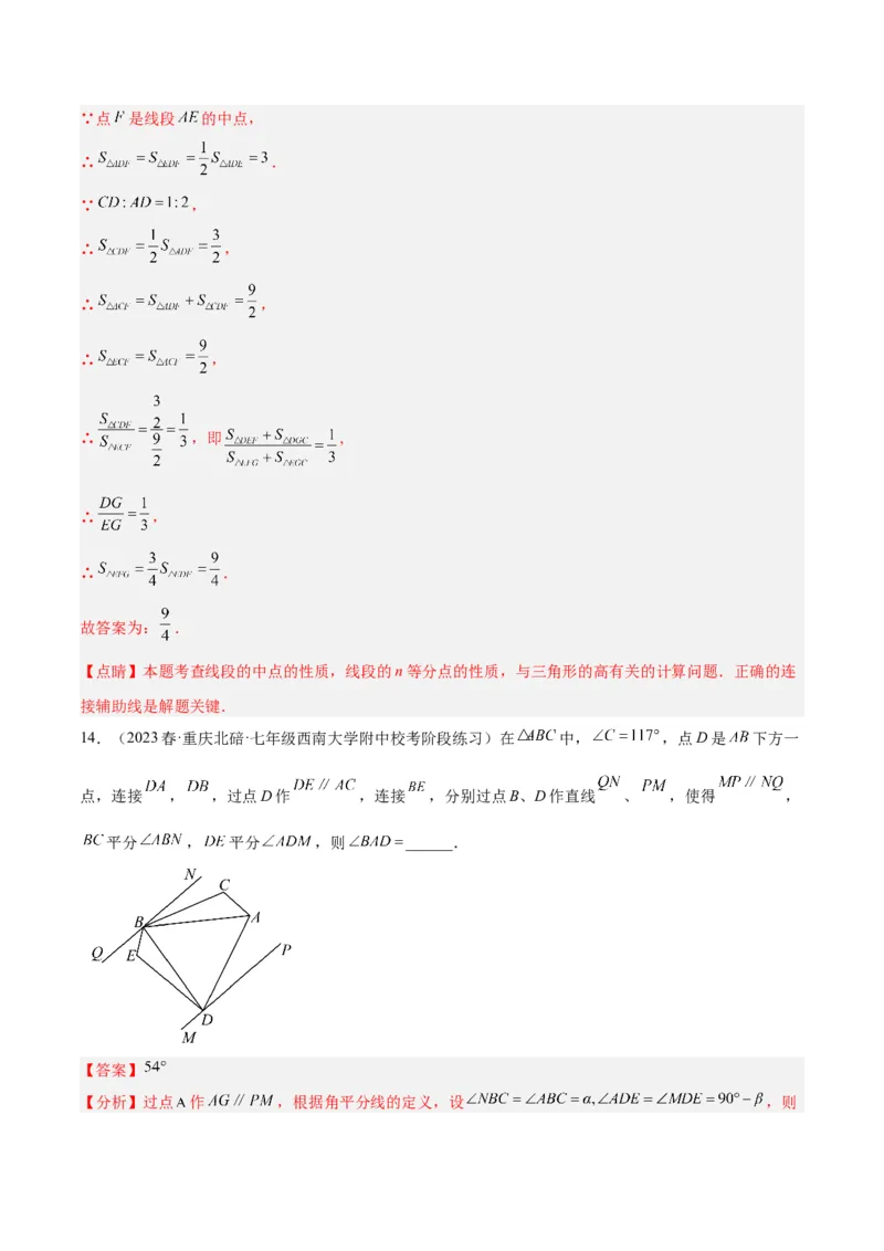 专题01三角形经典压轴大题专训（教师版）_初中数学_八年级数学上册（人教版）_重难点专题提升-V7_2024版