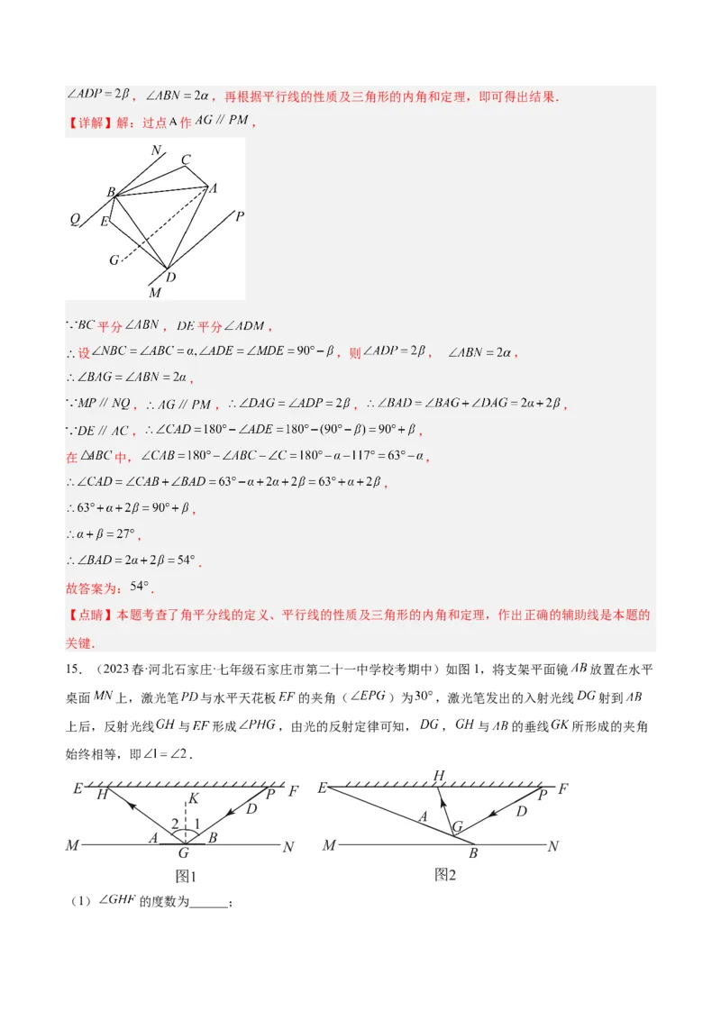专题01三角形经典压轴大题专训（教师版）_初中数学_八年级数学上册（人教版）_重难点专题提升-V7_2024版