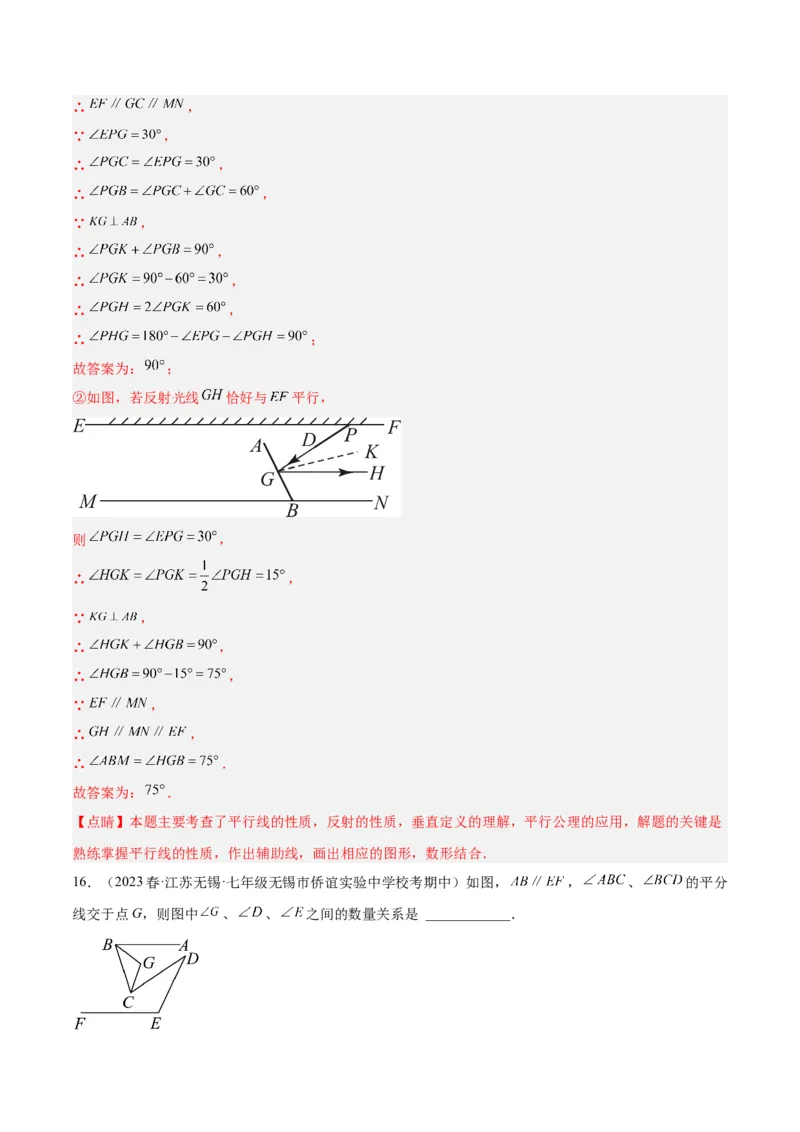 专题01三角形经典压轴大题专训（教师版）_初中数学_八年级数学上册（人教版）_重难点专题提升-V7_2024版
