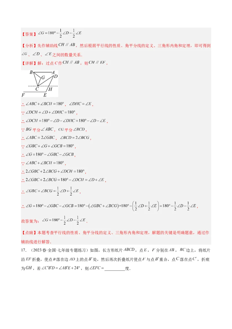 专题01三角形经典压轴大题专训（教师版）_初中数学_八年级数学上册（人教版）_重难点专题提升-V7_2024版